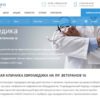 Разработка сайта для МЦ ЕвроМедика