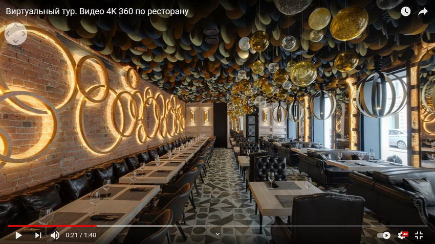 Виртуальный тур. Видео 4K 360 по ресторану