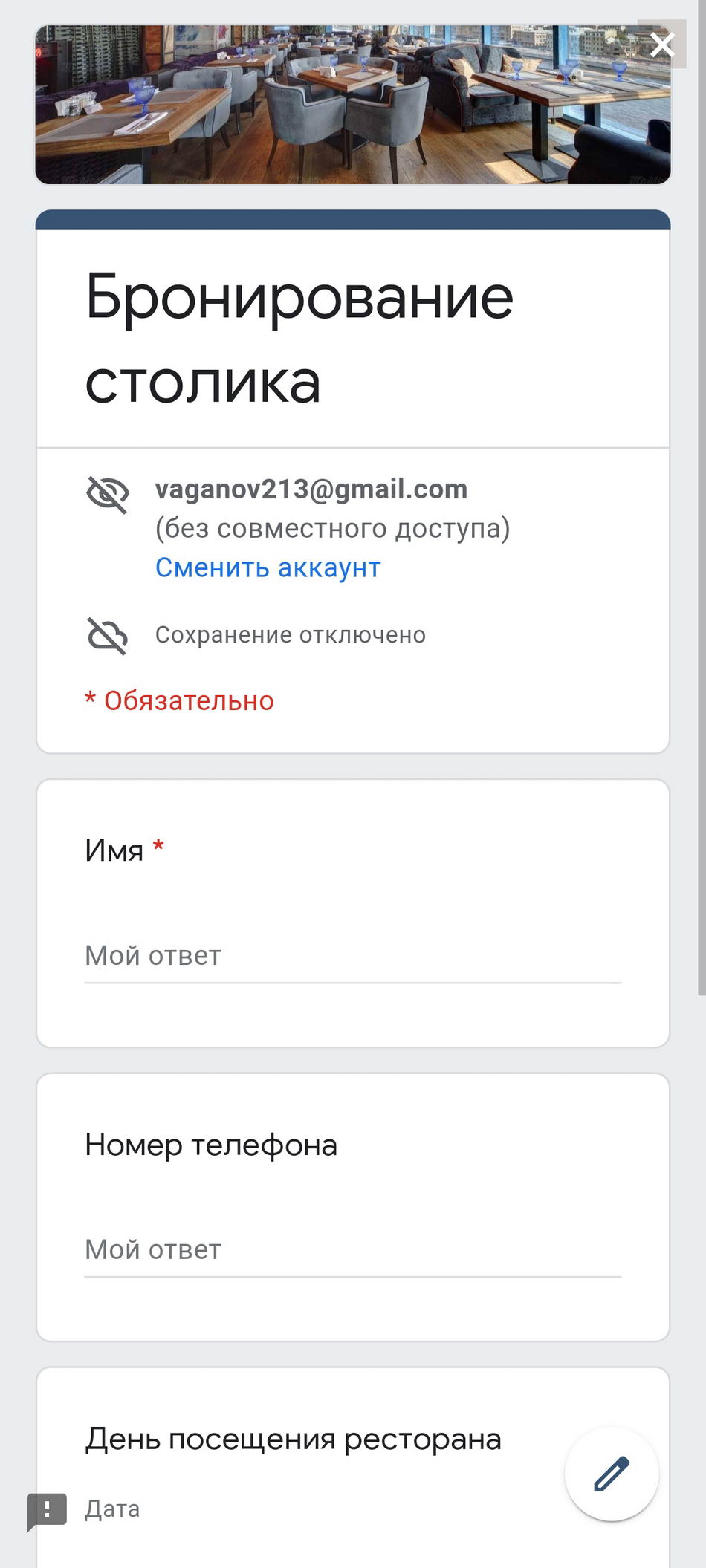 Добавление в 3д тур Яндекс и Google формы для сборка данных