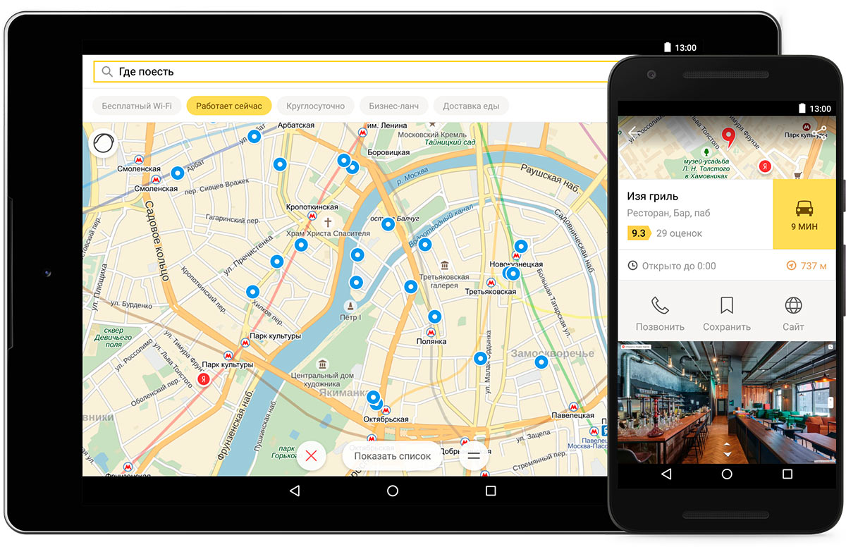Виртуальный тур на Яндекс картах. Яндекс.Панорамы.