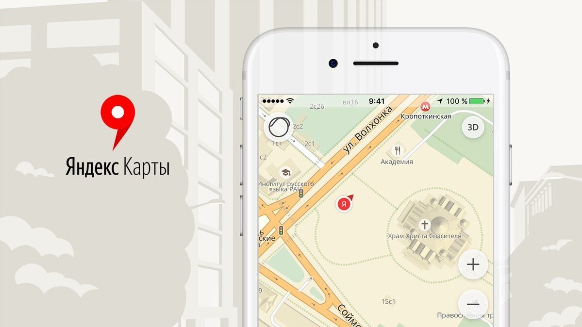 Яндекс.Панорамы. Панорамы улиц и помещений на карте